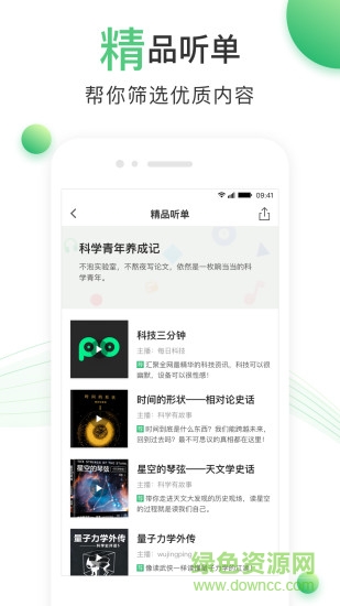 百度聽(tīng)書(shū)聽(tīng)小說(shuō)故事 v1.6.0 安卓版 0