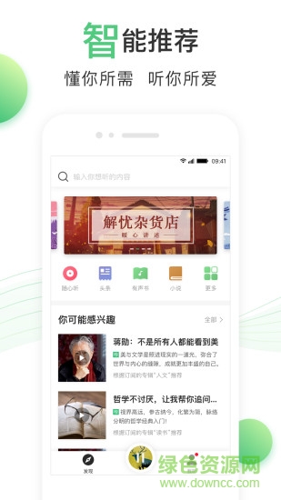 百度聽(tīng)書(shū)安卓版下載