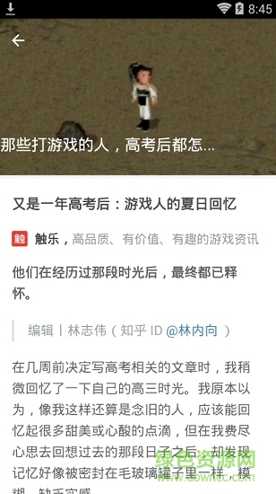 知了课堂 v1.5 安卓版1