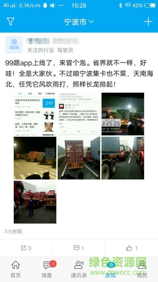 99路集運平臺app v2.5.10 安卓版 2