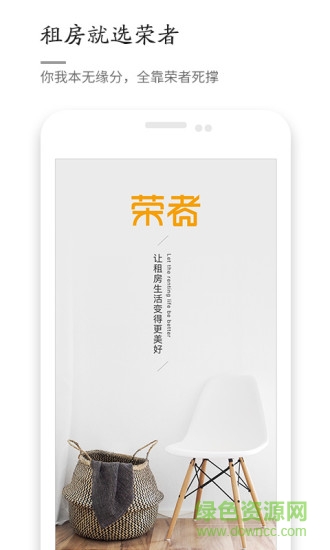 榮者公寓 v1.0.2 安卓版 0