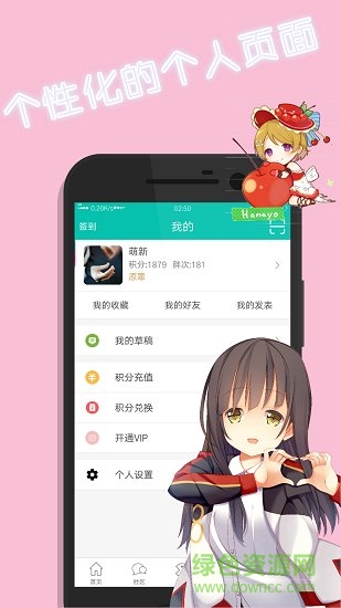 星宿動(dòng)漫 v1.0.1 安卓版 2