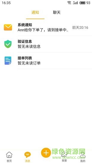 嘿派(同城娛樂) v1.0.6 安卓版 1
