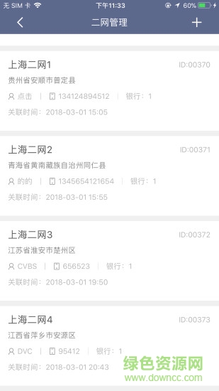 易查庫 v3.1.1 安卓版 1