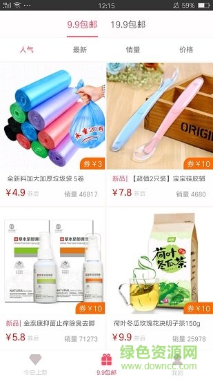 小白券 小白券app