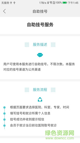 健康盛京安卓版下載