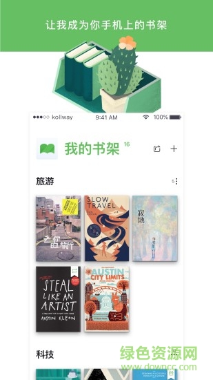 书旅安卓版 书旅app