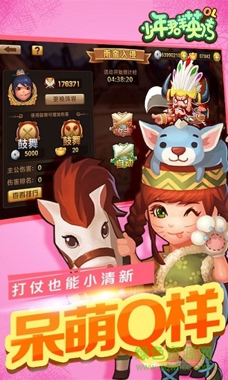 少年群英傳OL bt版公益服 v1.11 安卓版 0