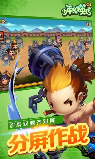 少年群英傳OL bt版公益服