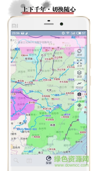 世界歷史地圖app 歷史地圖軟件