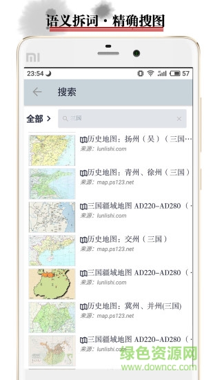 世界歷史地圖app v3.6.7 安卓最新版 3