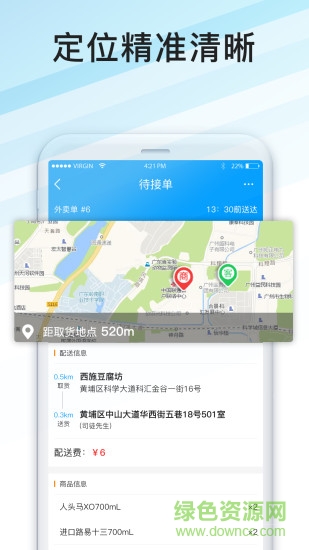 惠吃貓配送手機(jī)版