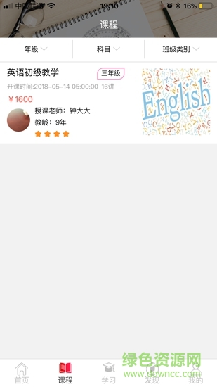 沅學(xué)星教育 v0.2.1 安卓版 2