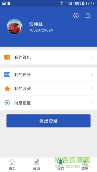 途易達(dá) v1.0.0 安卓版 1