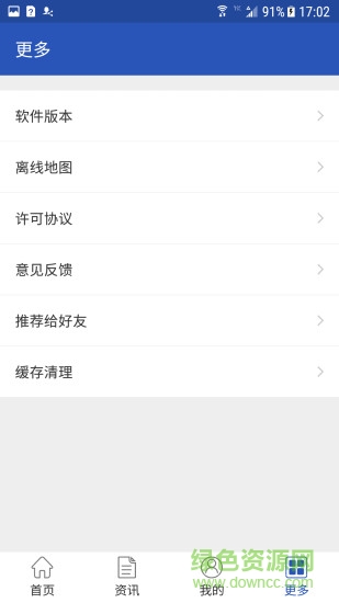途易達(dá) v1.0.0 安卓版 2