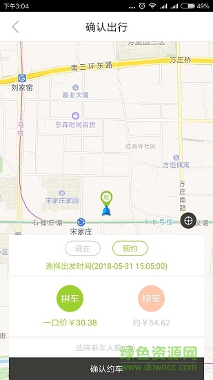 動力出行 v1.0.7 安卓版 0