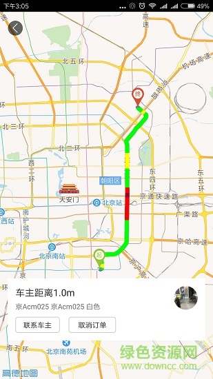 動力出行 v1.0.7 安卓版 1