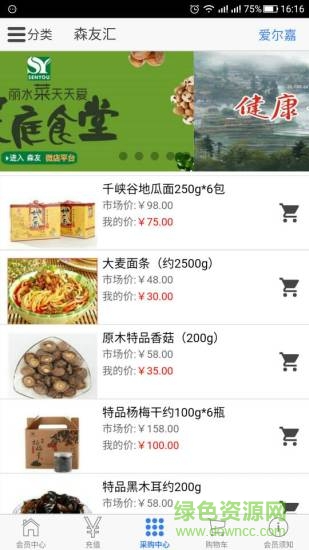 森友汇 森友汇安卓版下载