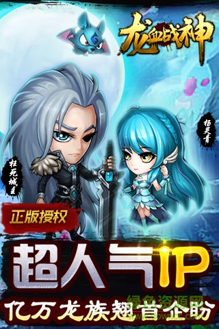 龍血戰(zhàn)神九游渠道 v3.0.0 安卓版 0