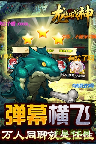 龍血戰(zhàn)神九游渠道 v3.0.0 安卓版 2