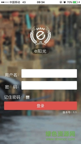 泗陽e陽光安卓版下載