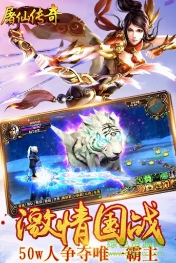 屠仙傳奇手游 v1.0.6 安卓版 3
