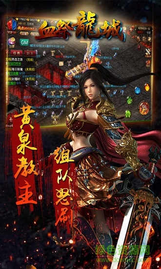 血祭龍城手游 血祭龍城