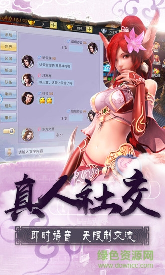 奇跡屠仙ol公測版 v1.3.3 安卓版 1
