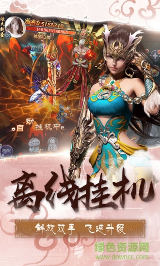 奇跡屠仙ol公測版 v1.3.3 安卓版 3