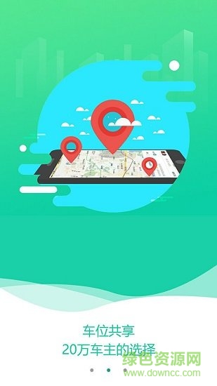 小青停車app v1.1.5 安卓版 2