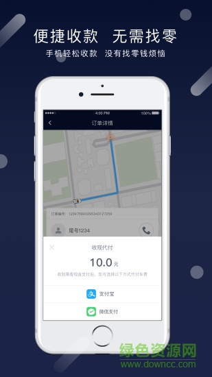環(huán)球出行司機(jī)端 v1.0.0 安卓版 0