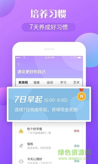 打卡圈 v1.3.8 安卓版 2