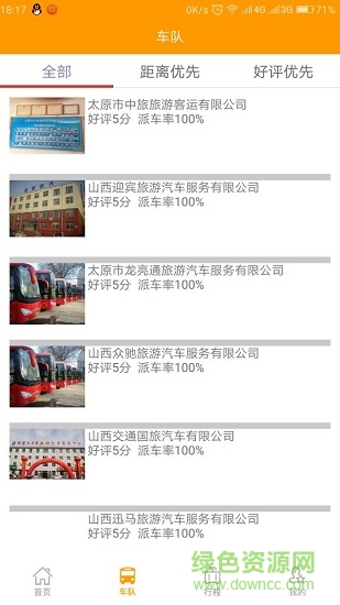 牛人巴士 v1.2.0 安卓版 2