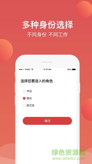 手機精準防艾 v2.9.11 安卓版 1