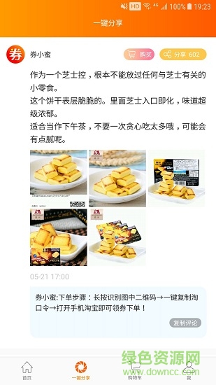 超級(jí)券 超級(jí)券安卓版下載