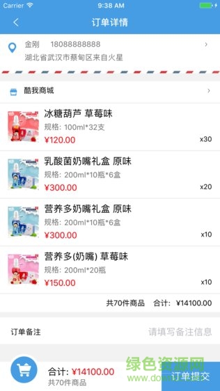 酷我乳業(yè)手機(jī)版 v1.0 安卓版 0