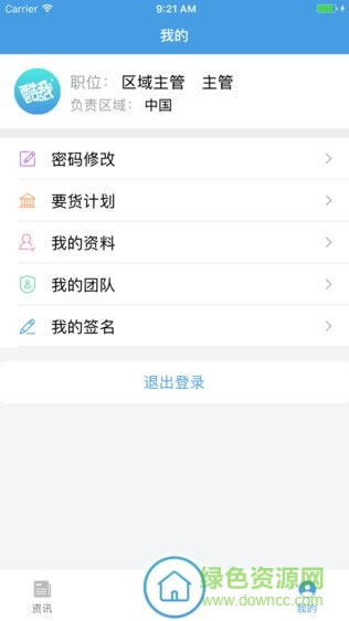 酷我乳業(yè)手機(jī)版 v1.0 安卓版 1