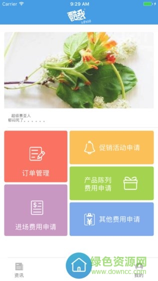 酷我乳業(yè)安卓版 酷我乳業(yè)app