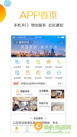 爱米社区 爱米社区安卓版下载