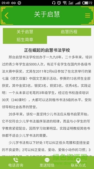 啟慧書校 v00.00.0006 安卓版 0