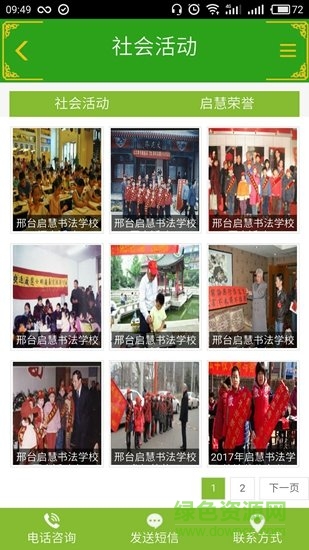 啟慧書校 v00.00.0006 安卓版 1