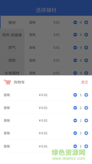 呼修呼師傅版app v1.1.0.4 安卓版 0