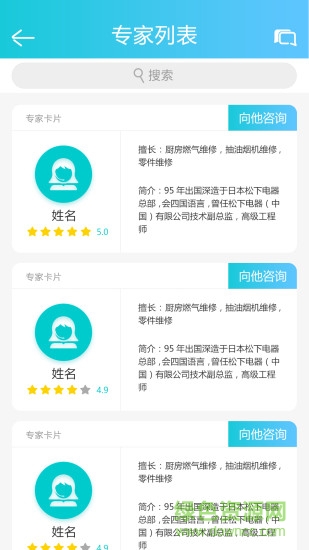 廚電呼修呼 呼修呼app