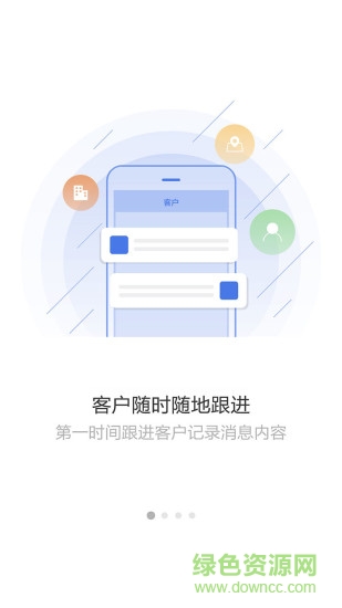 简易crm v1.8.0 安卓版0