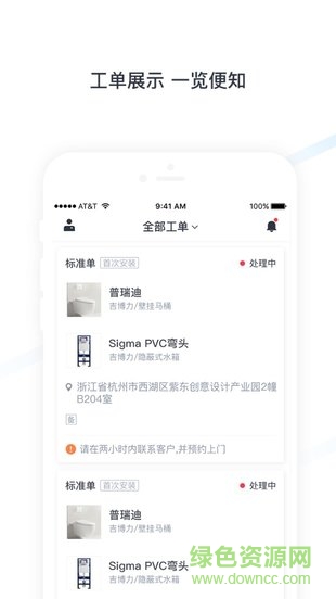 接個單手機版 v1.0 安卓版 0