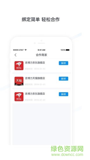 接個單app