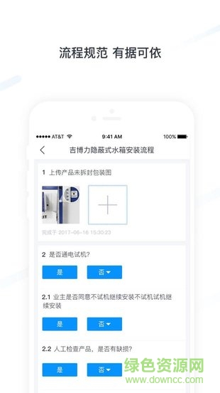 接個單手機版 v1.0 安卓版 1