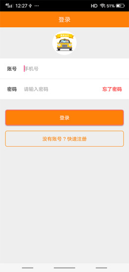 捷律出租車(chē)司機(jī)版 v1.09 安卓版 1