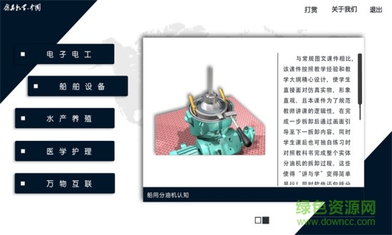 仿真教學(xué)軟件 v22.0616 安卓版 1