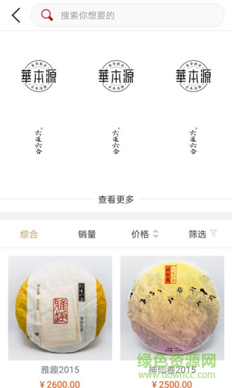 稀客正品 v1.3.4 安卓版 0